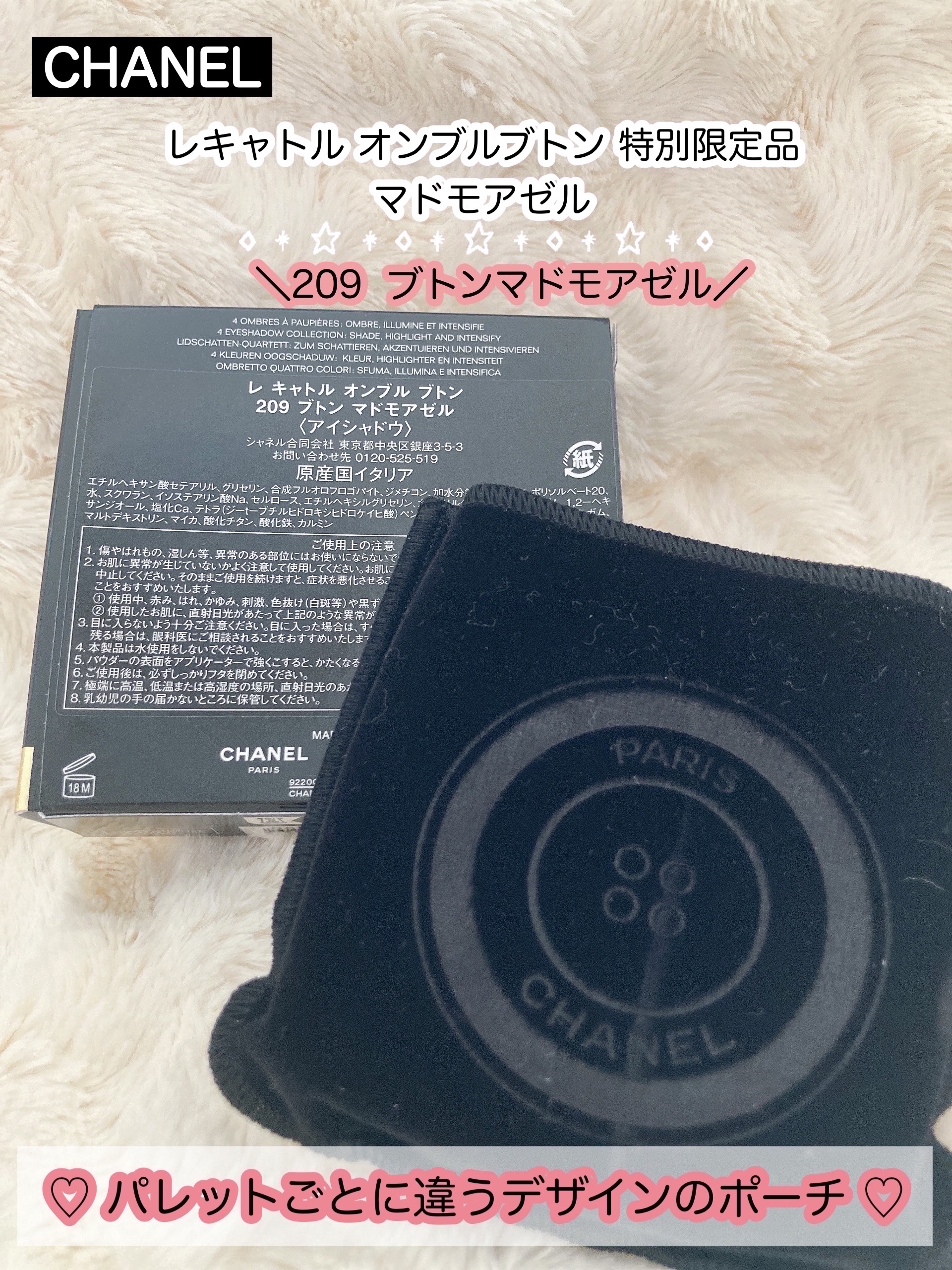 レ キャトル オンブル ブトン/CHANEL/アイシャドウパレットを使ったクチコミ（3枚目）