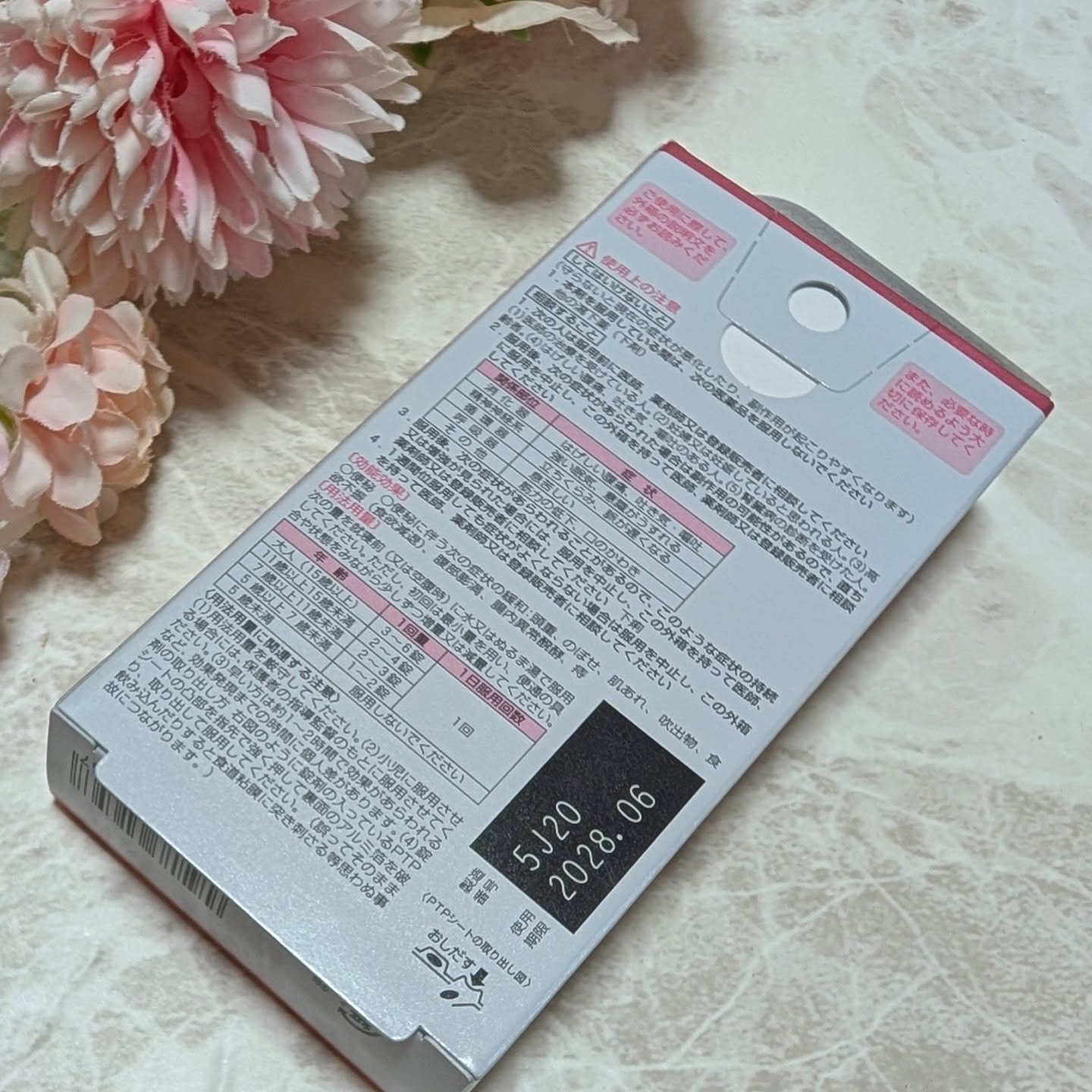 酸化マグネシウムE便秘薬(医薬品)/健栄製薬/その他を使ったクチコミ（2枚目）