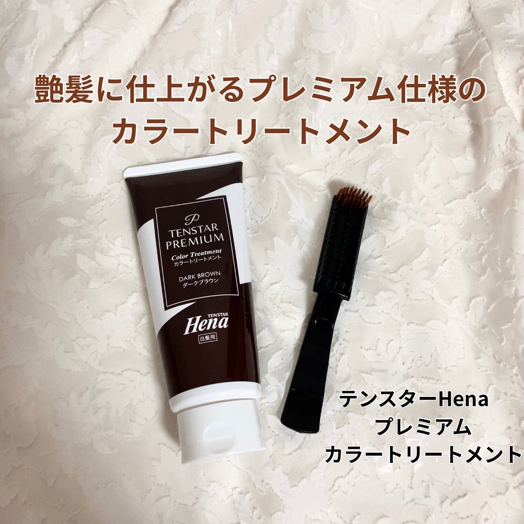 テンスターHenaプレミアム カラートリートメント/テンスターHenaプレミアム/ヘアカラーを使ったクチコミ(1枚目)