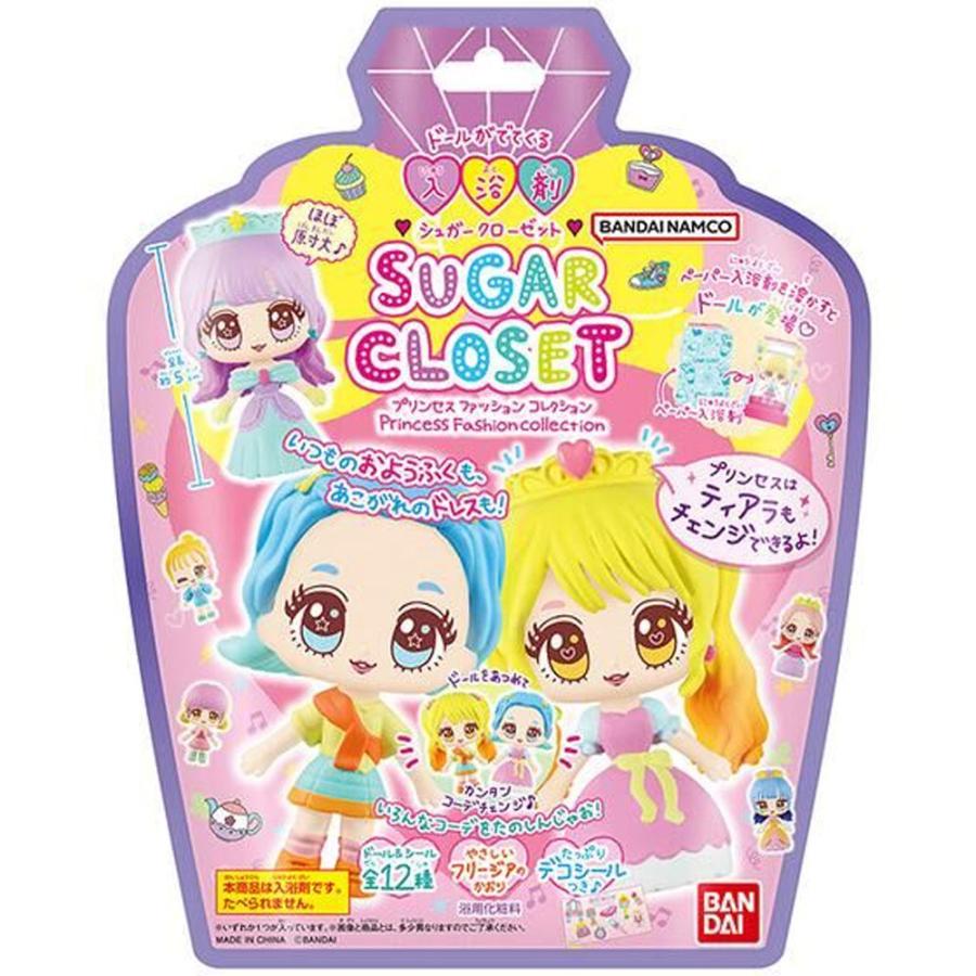 バンダイ シュガークローゼット プリンセスファッションコレクション やさしいフリージアのかおり