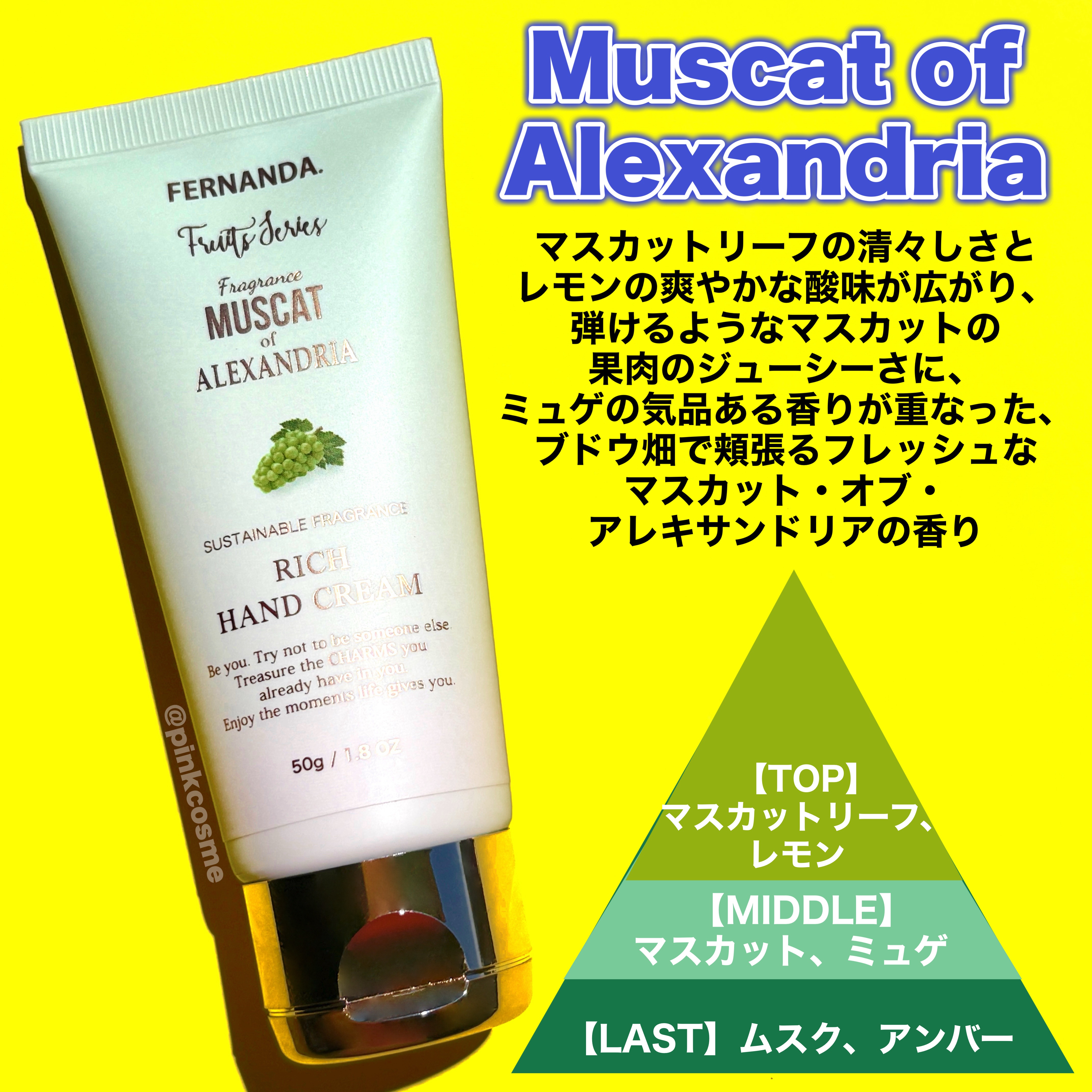 フレグランス リッチハンドクリーム (シャインマスカットティー)/フェルナンダ/ハンドクリームを使ったクチコミ（3枚目）