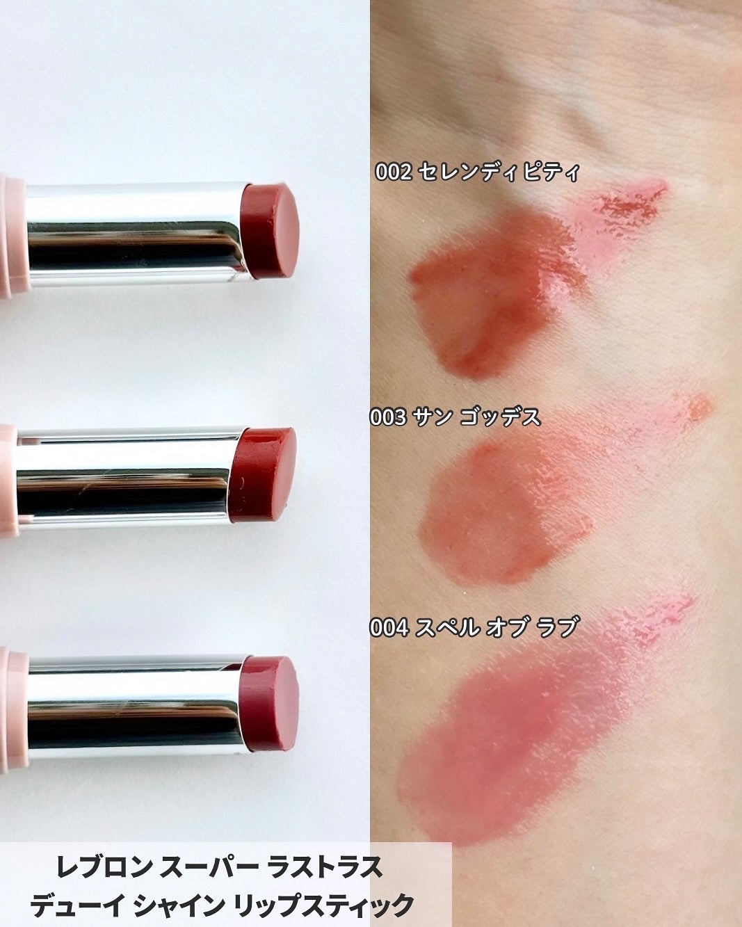 レブロン スーパー ラストラス デューイ シャイン リップスティック/REVLON/口紅を使ったクチコミ(3枚目)