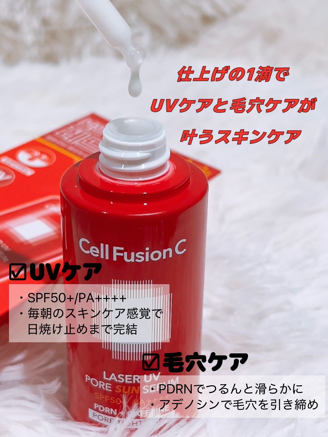 Cell Fusion C レーザーUVポアサンセラム/Cell Fusion C(セルフュージョンシー)/日焼け止めローションを使ったクチコミ（2枚目）
