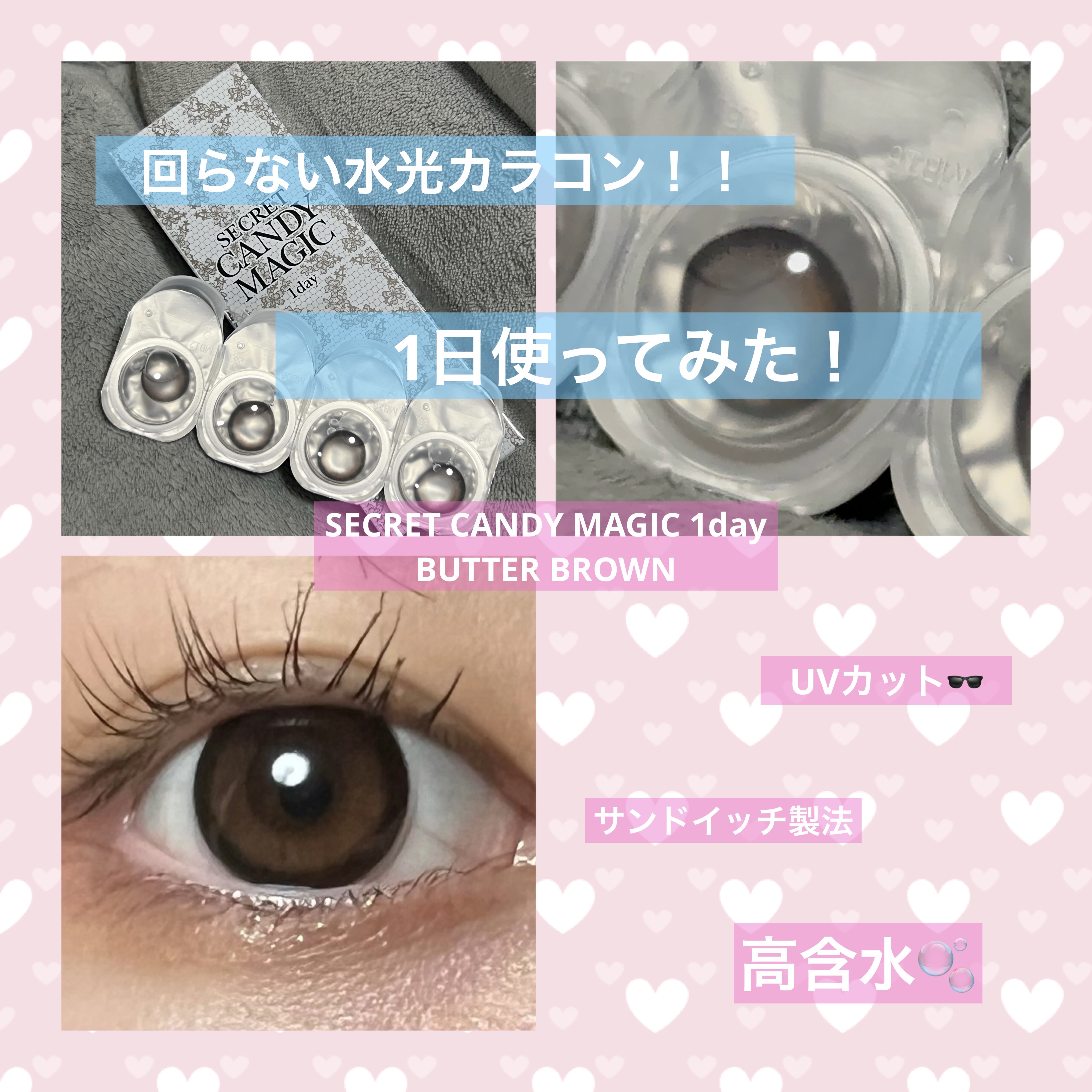secretcandymagic 1day(シークレットキャンディーマジック）/secret candymagic/ワンデー（１DAY）カラコンを使ったクチコミ（1枚目）