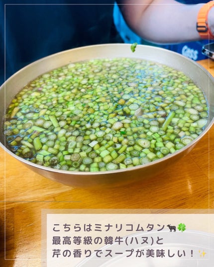 コリアーナ まみニョン (마미녕) on LIPS 「\一度は絶対食べたい!🇰🇷/【香る芹たっぷり!ユッケビビンパ♡..」(6枚目)