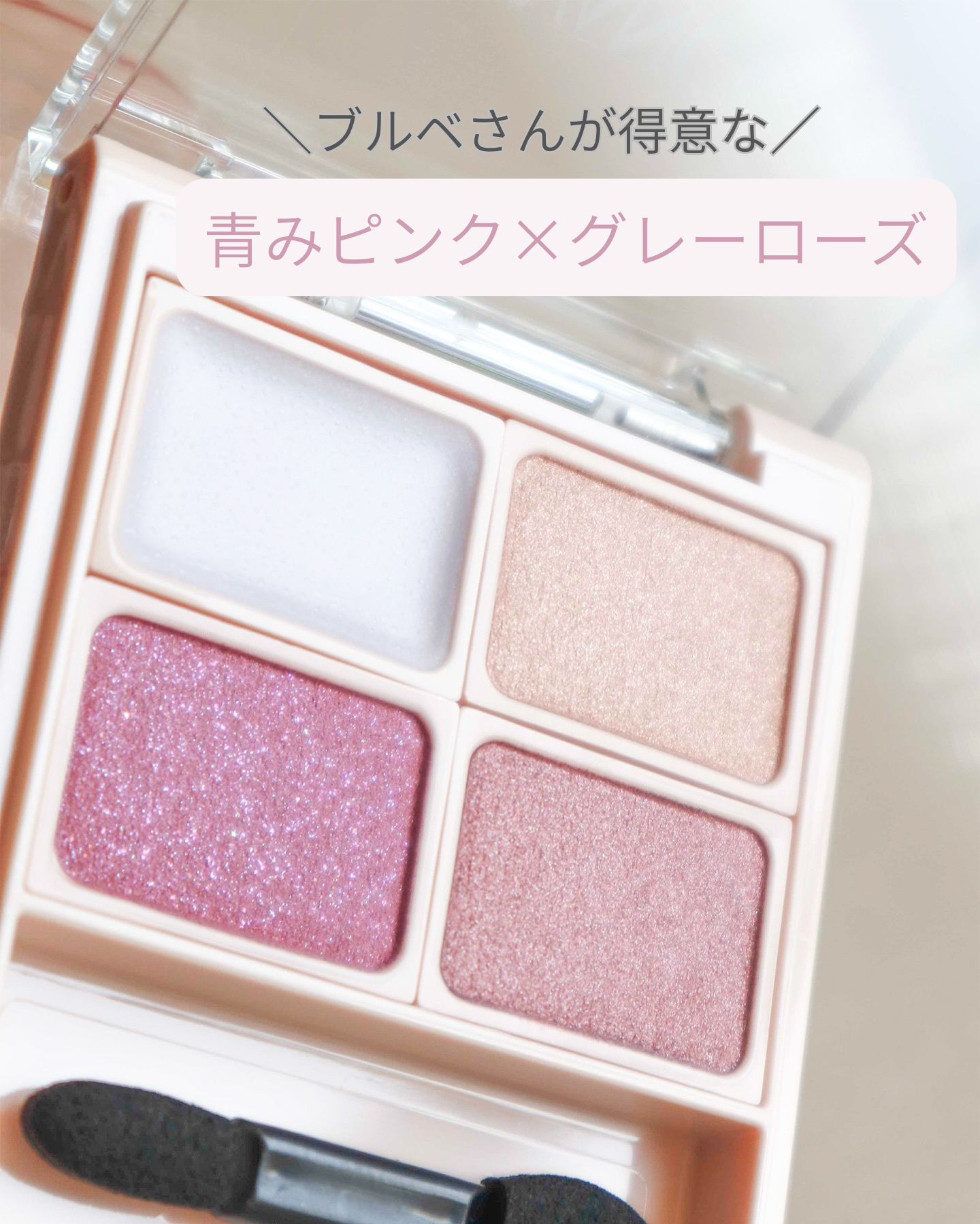 アヴァンセ アイフルールパレット/アヴァンセ/アイシャドウパレットを使ったクチコミ（2枚目）