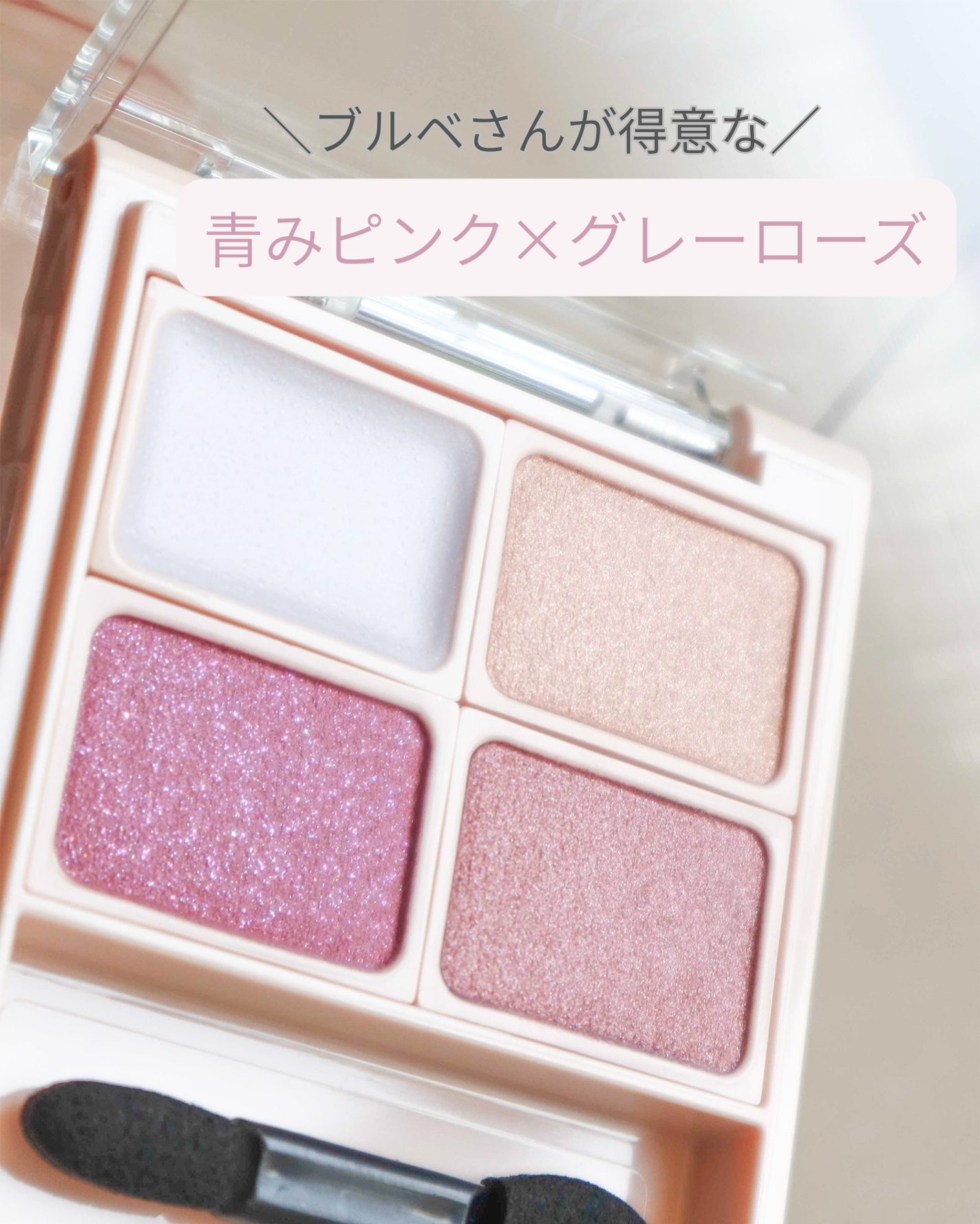 アヴァンセ アイフルールパレット/アヴァンセ/アイシャドウパレットを使ったクチコミ(2枚目)