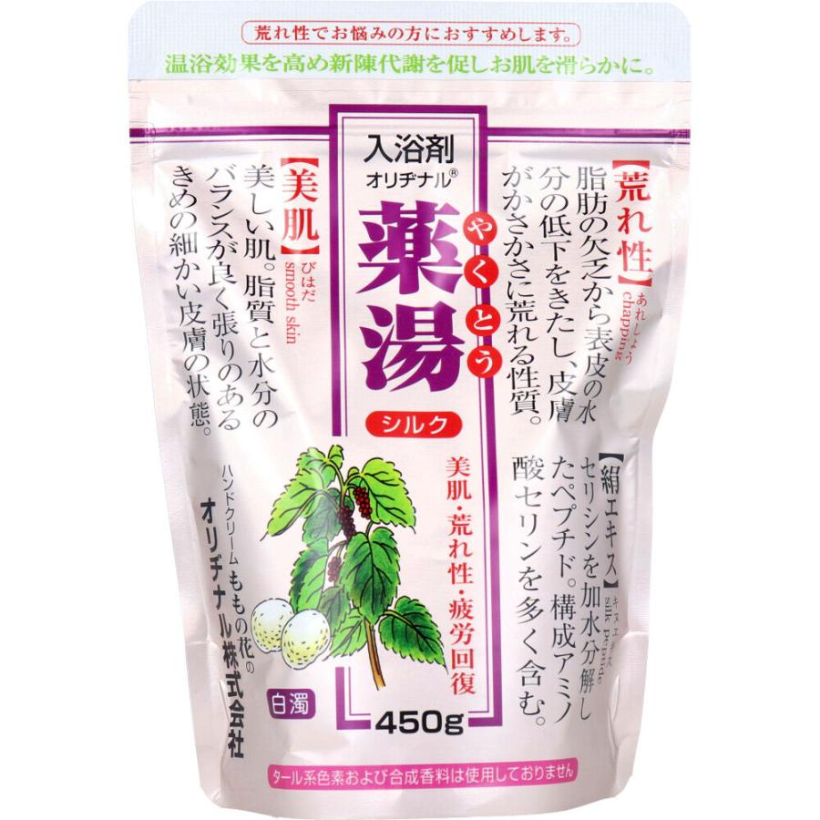 オリヂナル 薬湯 シルク エコパック（450g）