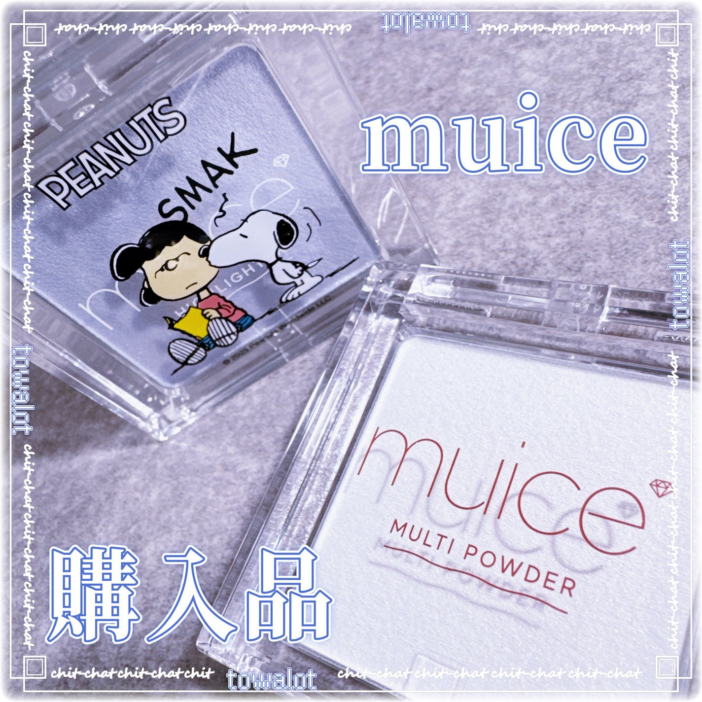 うるみハイライター/muice/パウダーハイライトを使ったクチコミ(1枚目)