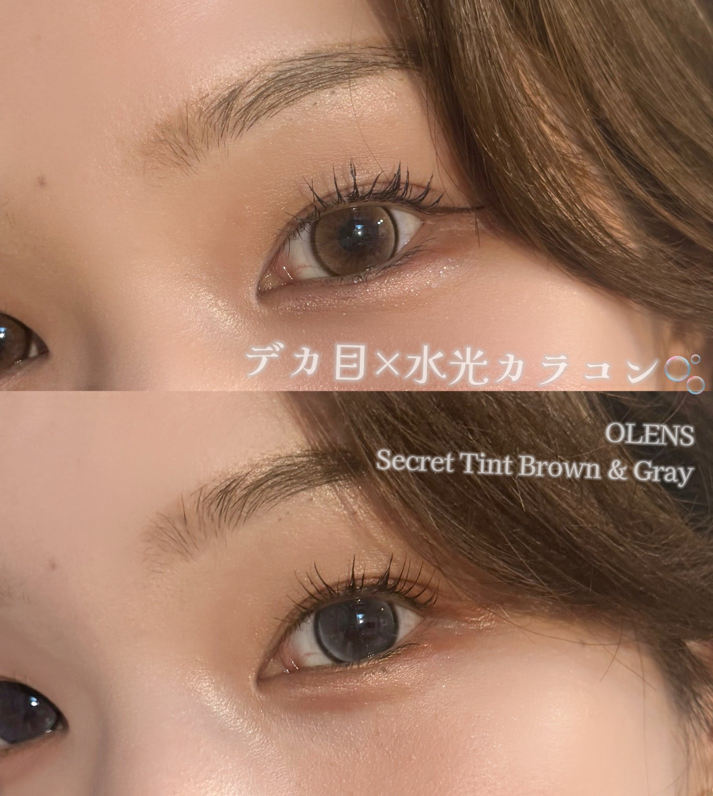 secret tint/OLENS/1ヶ月(1MONTH)カラコンを使ったクチコミ(1枚目)