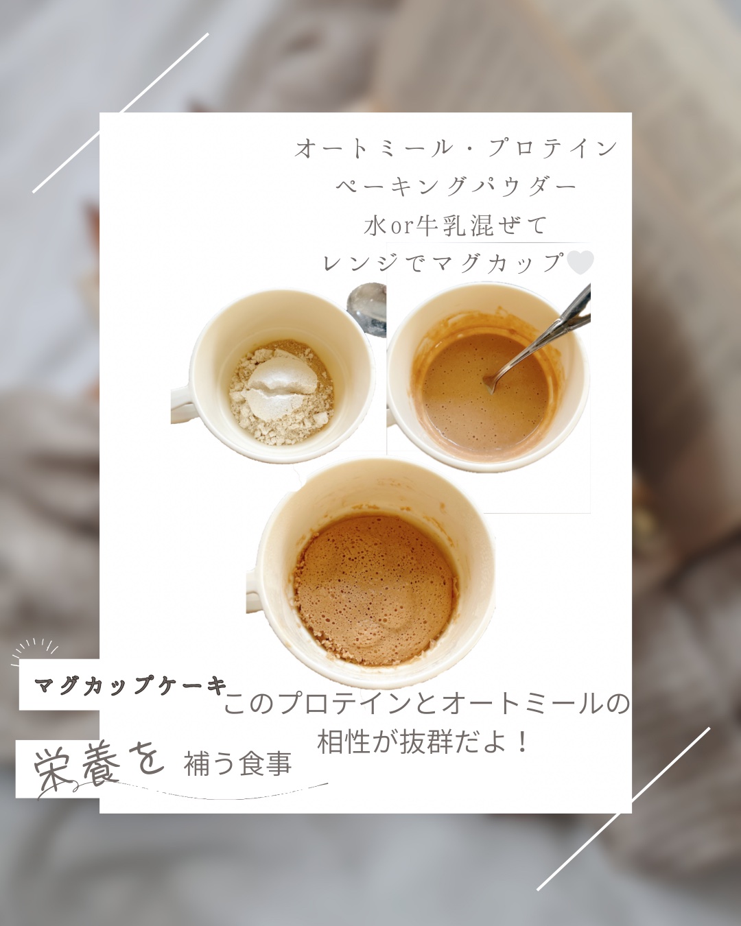 とけるちゃん PROTEIN POWER /OriginTree/ソイプロテインを使ったクチコミ（3枚目）