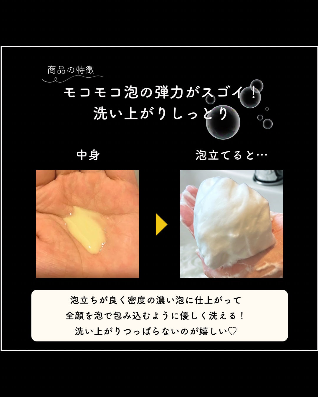 mimiko on LIPS 「\くすみ、毛穴、ざらつきに✨濃密ふわ泡洗顔/─────────..」(4枚目)