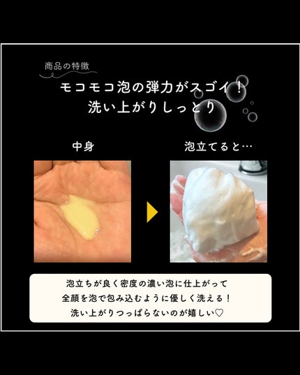 mimiko on LIPS 「\くすみ、毛穴、ざらつきに✨濃密ふわ泡洗顔/─────────..」(4枚目)