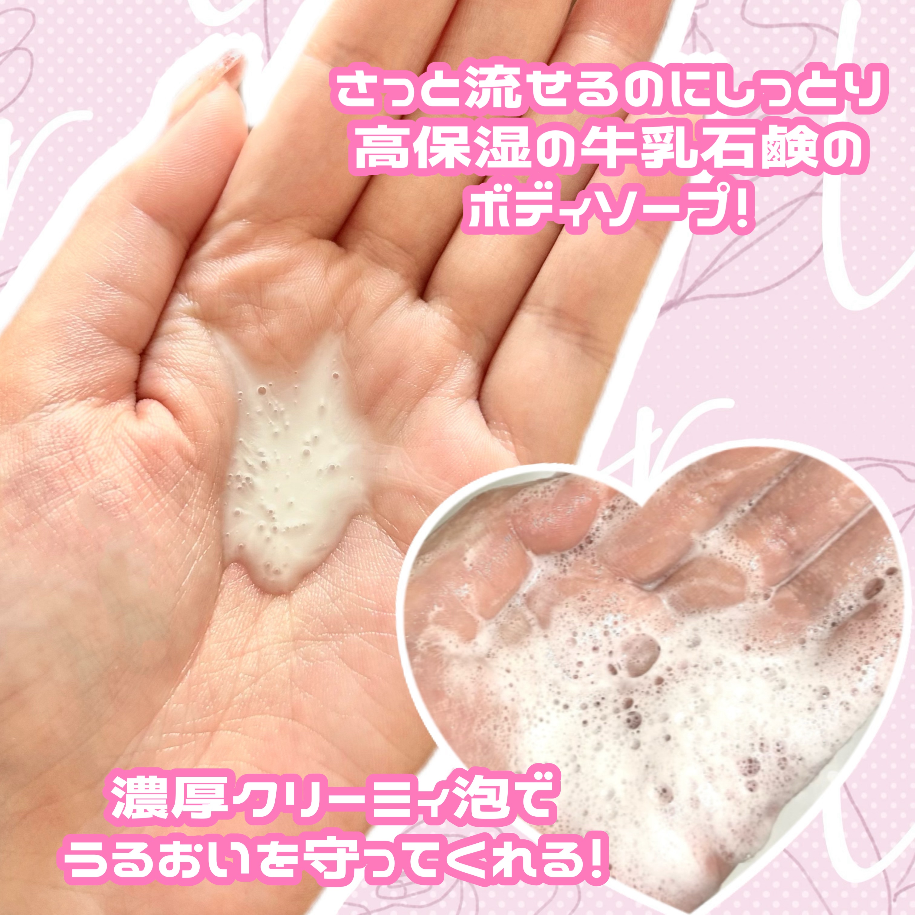 バウンシア ボディソープ プレミアムモイスト＜しっとりタイプ＞ ポンプ付 460ml/Bouncia/ボディソープを使ったクチコミ（2枚目）