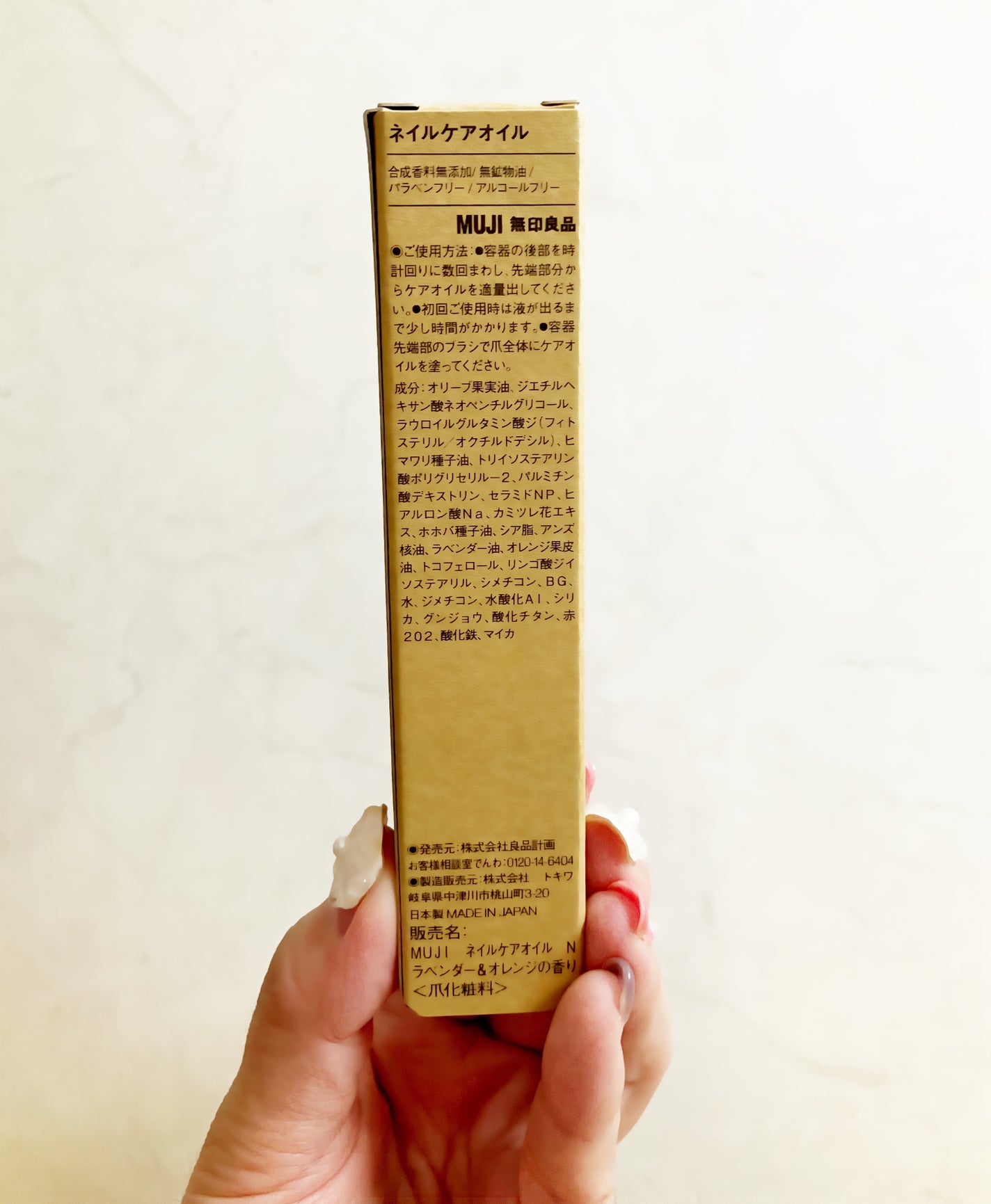 ネイルケアオイル/無印良品/ネイルオイル・トリートメントを使ったクチコミ(4枚目)