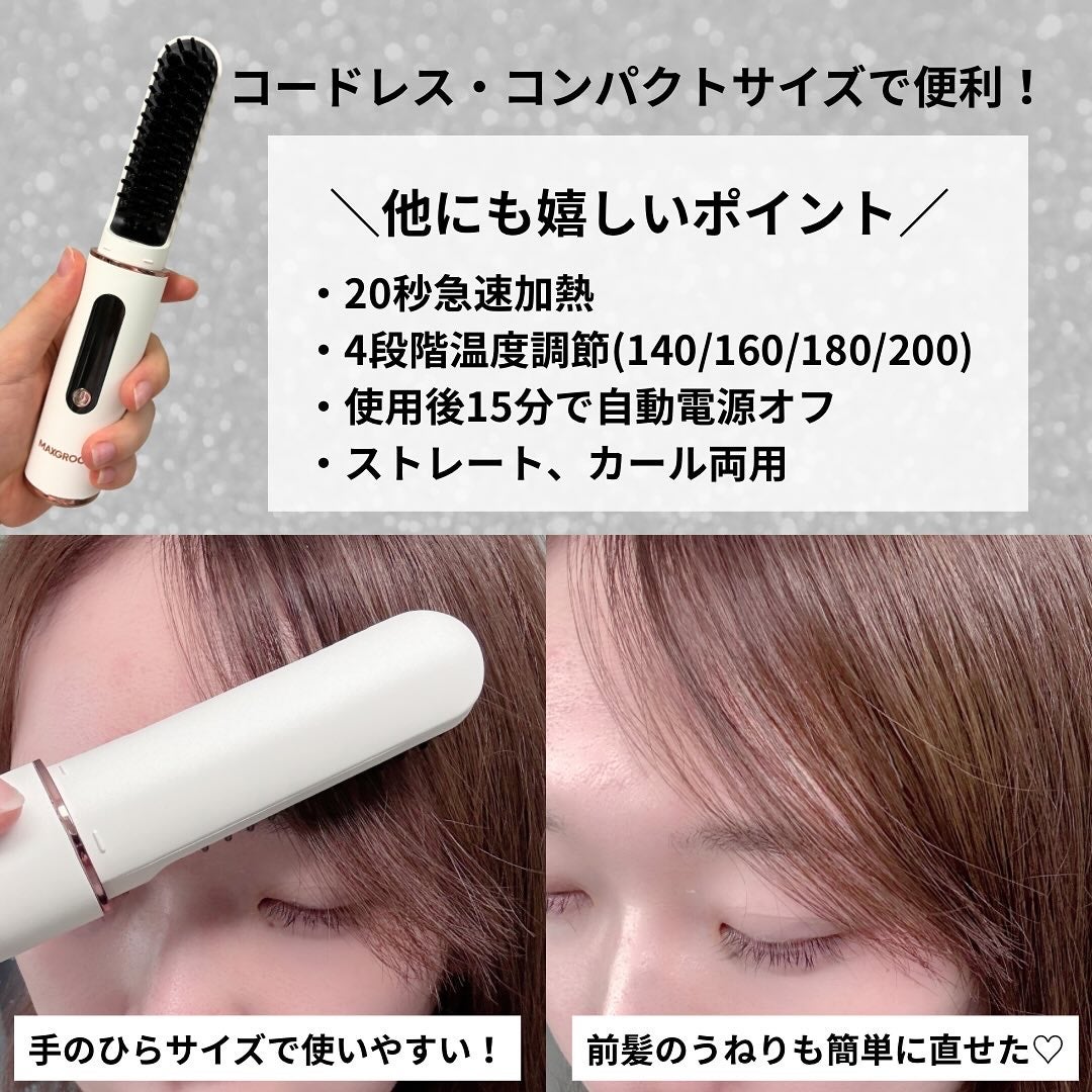ヒートブラシ/MAXGROOM/ヒートブラシを使ったクチコミ(3枚目)