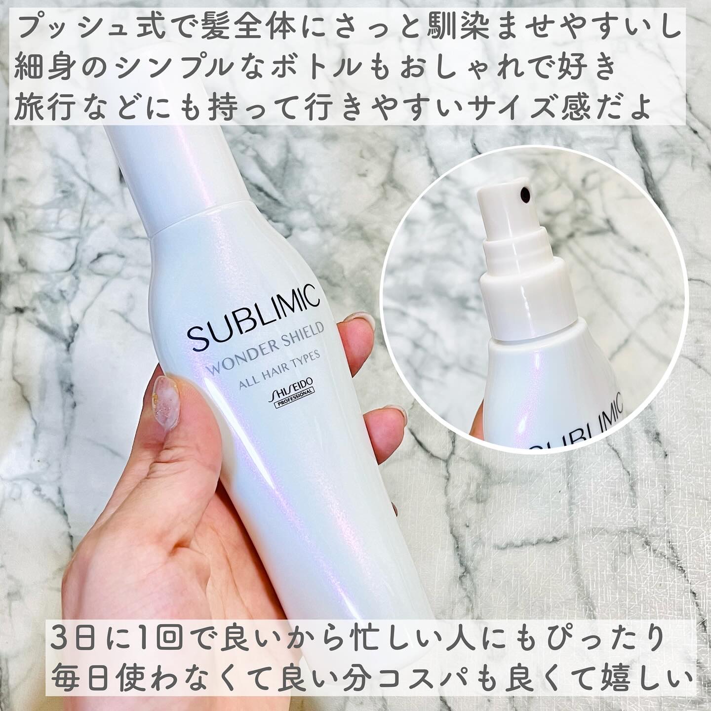 ワンダーシールド/サブリミック/アウトバストリートメントを使ったクチコミ（3枚目）