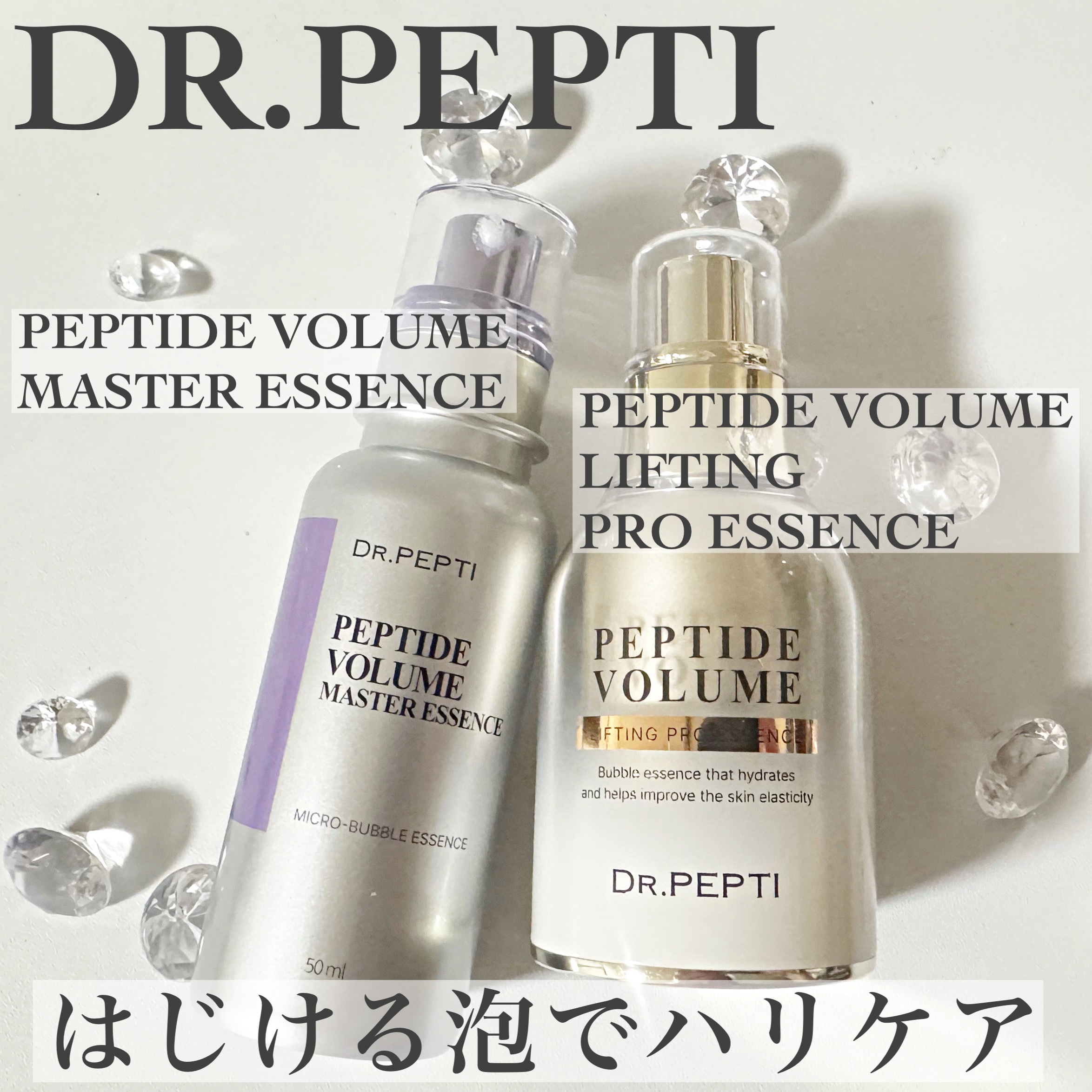ペプチド ボリューム マスター エッセンス/DR.PEPTI/美容液を使ったクチコミ（1枚目）