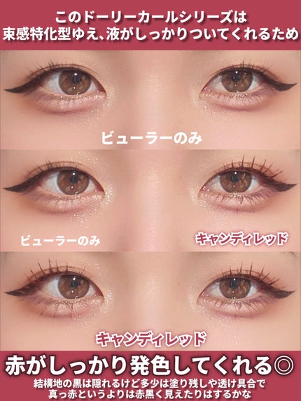 マジョリカ マジョルカ ラッシュエキスパンダー ドーリーカール RD601 キャンディレッド (おめかし)/MAJOLICA MAJORCA/マスカラの画像