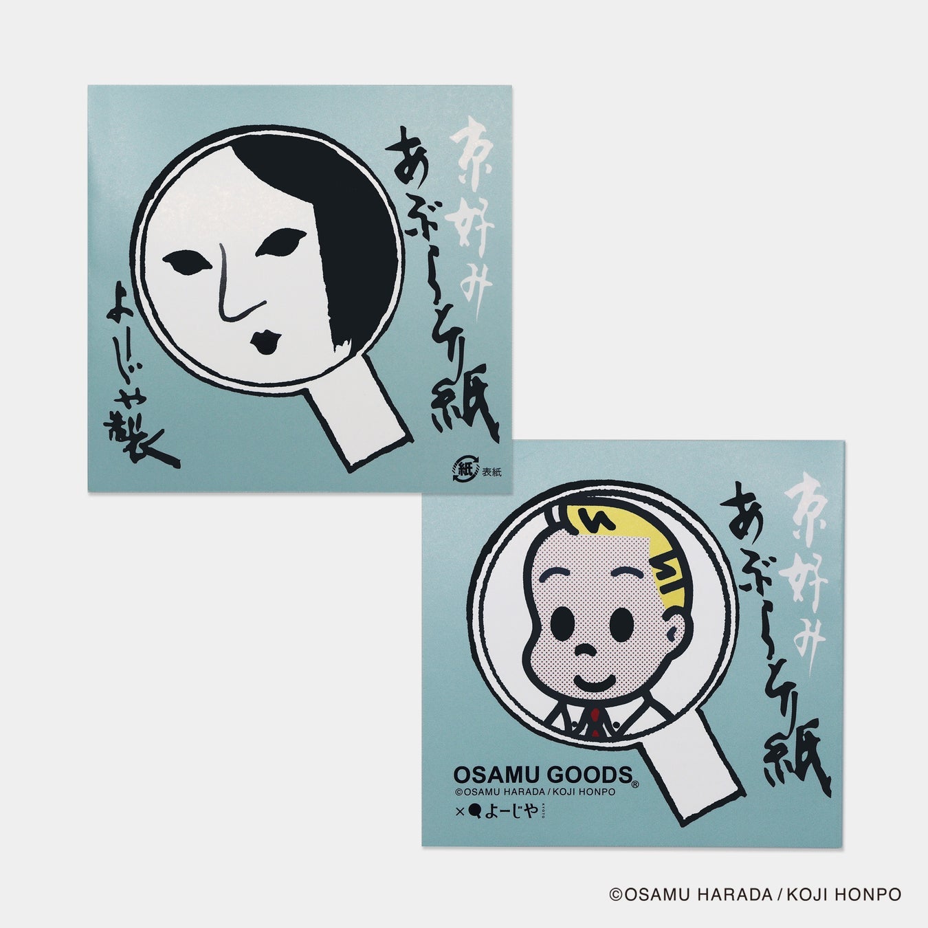 あぶらとり紙 OSAMU GOODS(R) ジャック・ドッグ ver