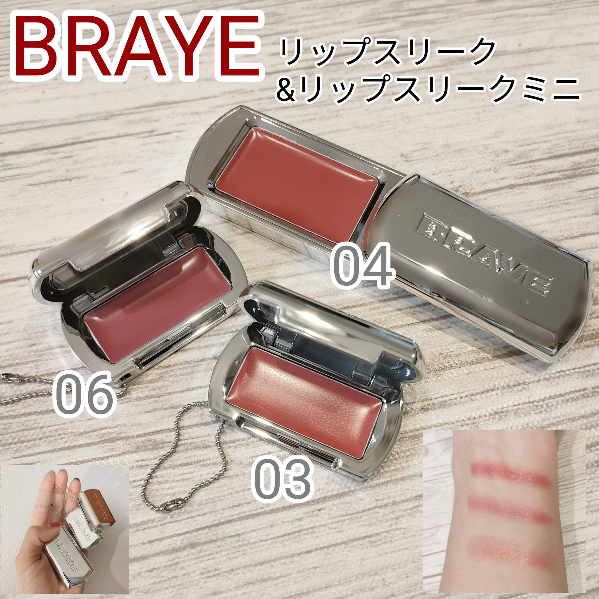 BRAYE LIPSLEEK/BRAYE/口紅を使ったクチコミ（1枚目）