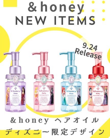 ディープモイスト ヘアオイル3.0/&honey/ヘアオイルを使ったクチコミ(1枚目)
