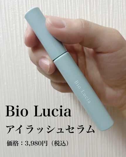 アイラッシュセラム/Bio Lucia(ビオルチア)/まつげ美容液を使ったクチコミ(1枚目)