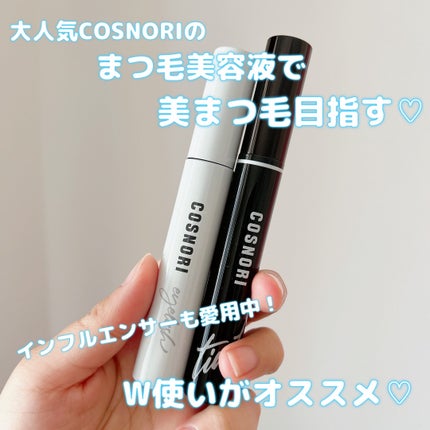 ロングアクティブアイラッシュセラム/COSNORI/まつげ美容液を使ったクチコミ(1枚目)
