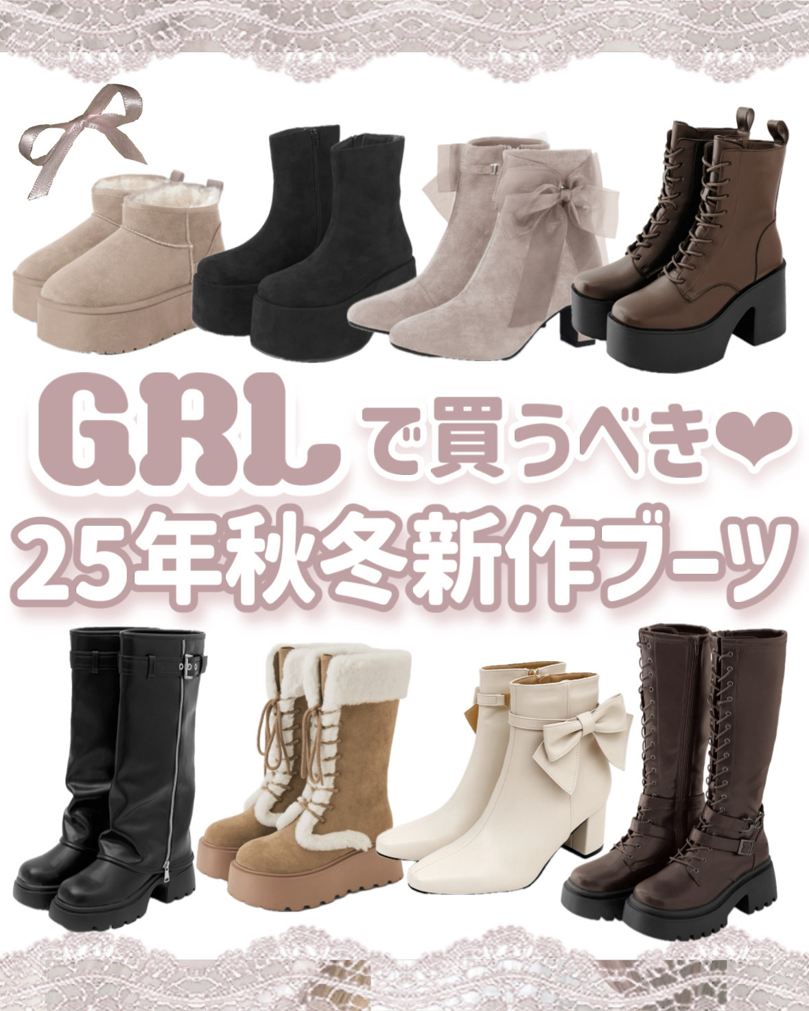 レースアップベルト厚底ロングブーツ/GRL/その他を使ったクチコミ（1枚目）