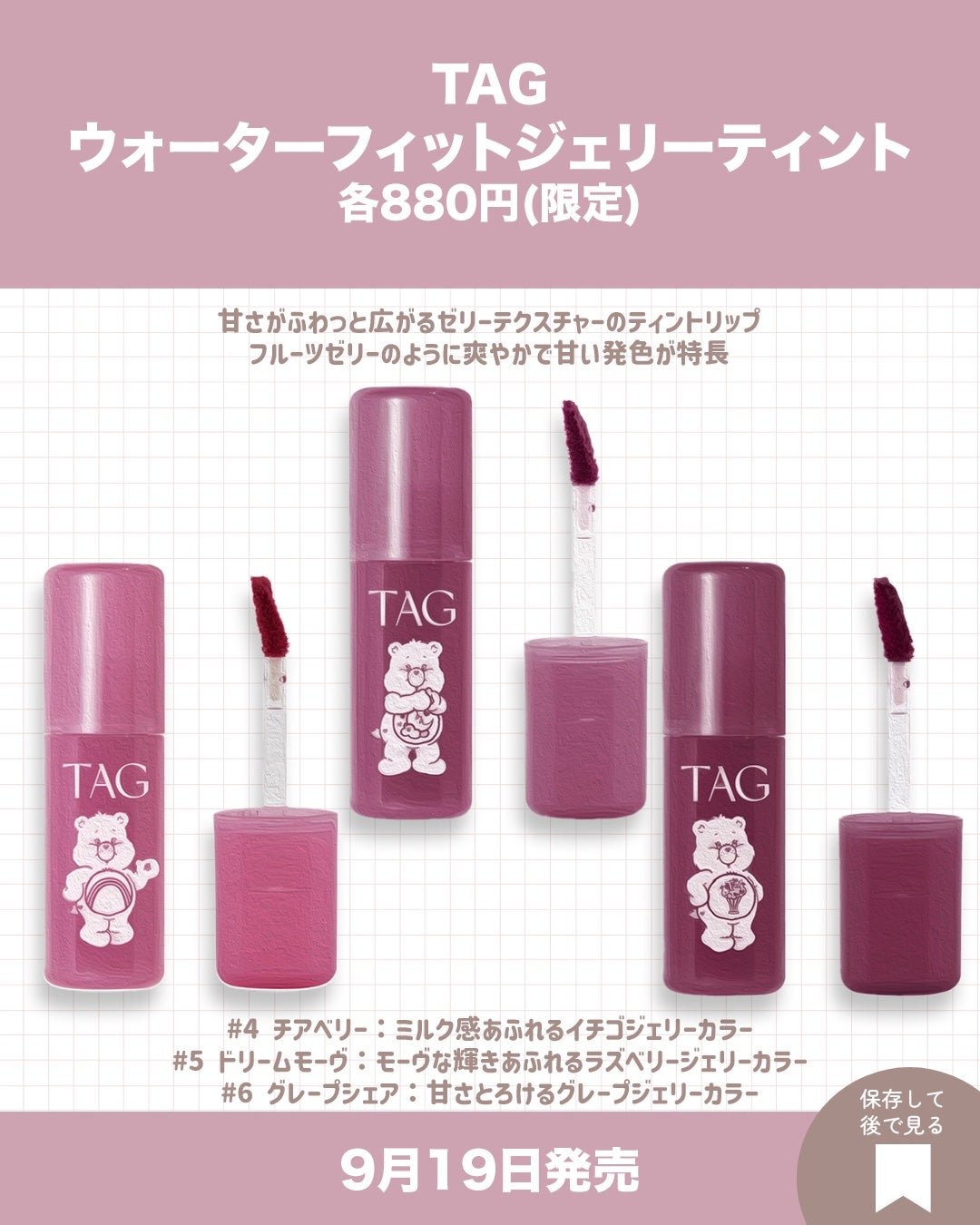 ウォーターフィットジェリーティント/TAG/リップティントを使ったクチコミ(3枚目)