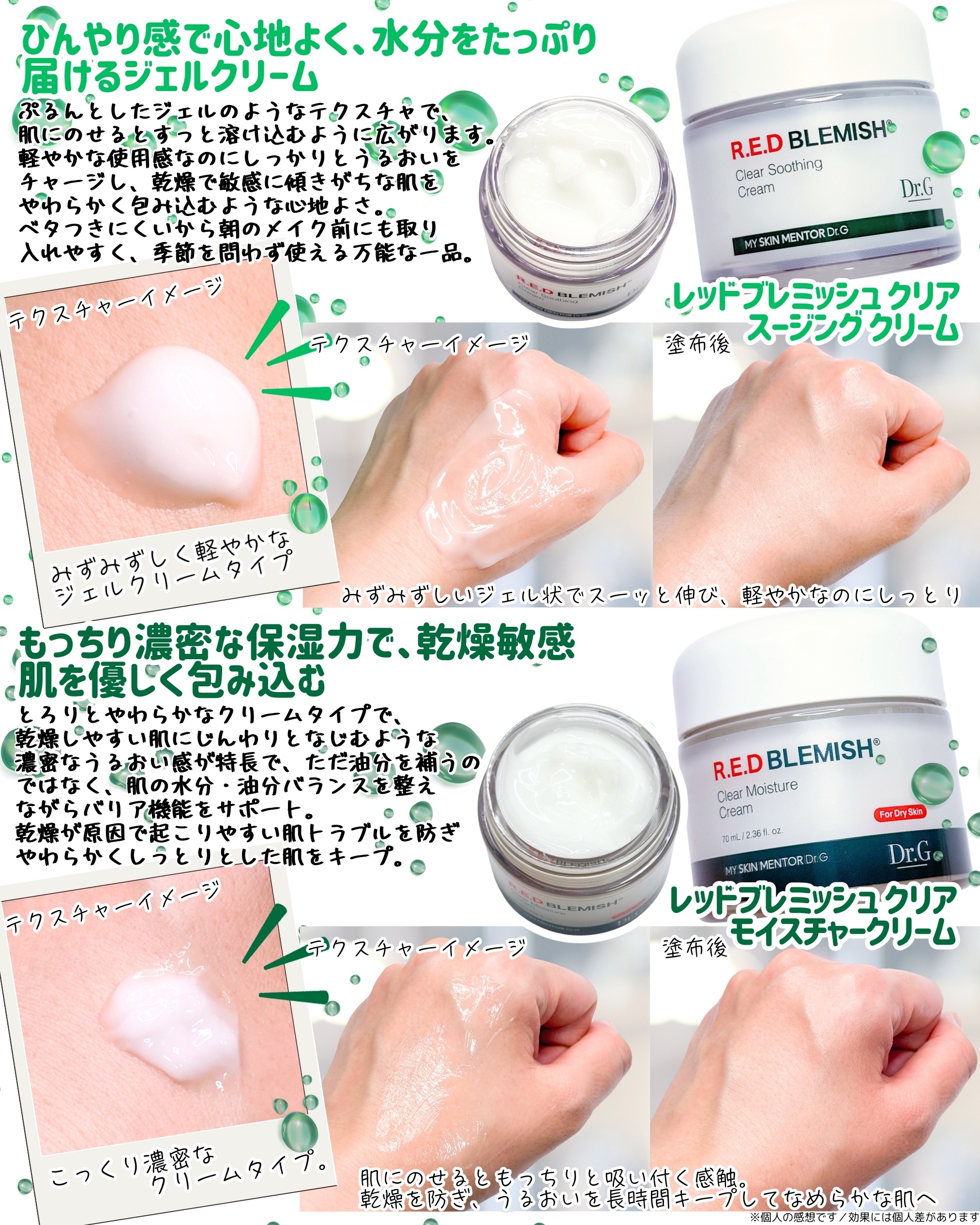 Dr.Gのフェイスクリーム レッドブレミッシュ クリアスージングクリーム