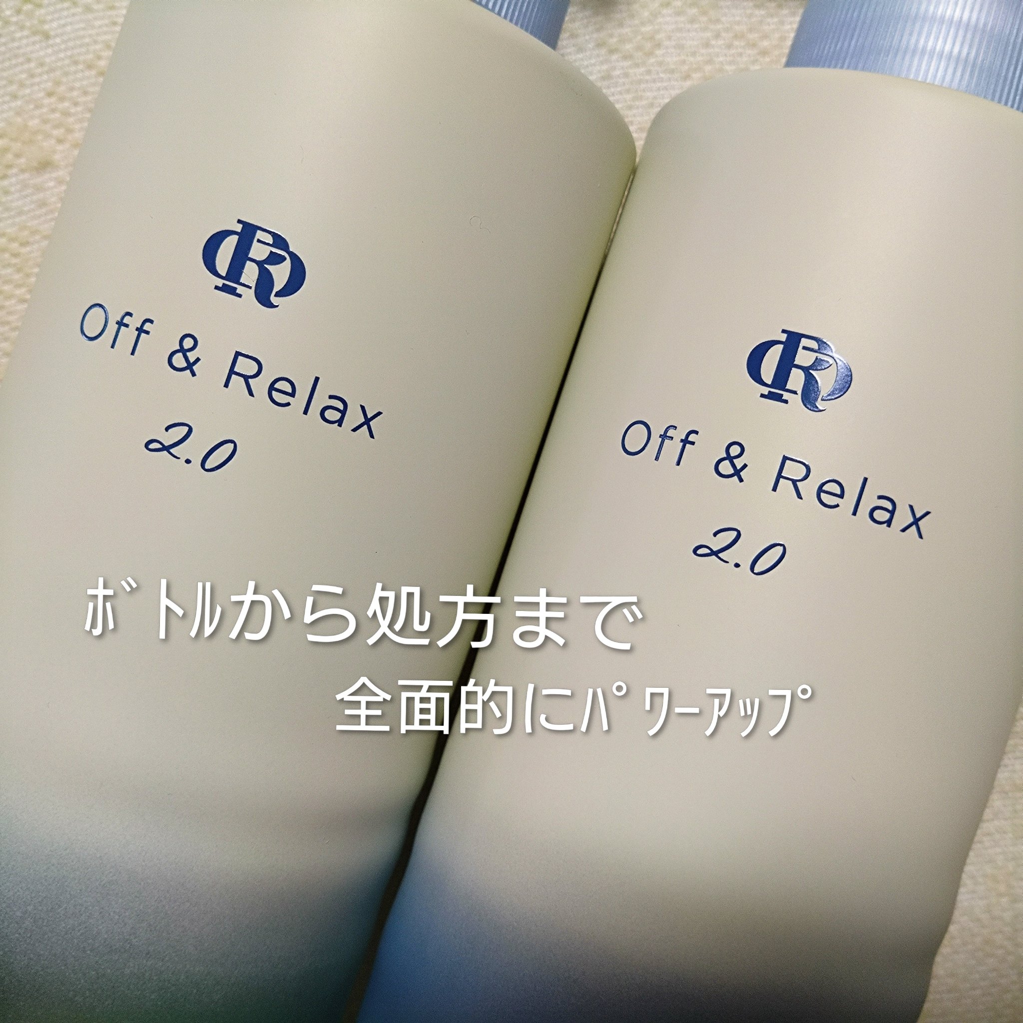 ＯＲ スパ・シャンプー フラッフィーリフレッシュ／トリートメント フラッフィーリフレッシュ/Off&Relax/市販シャンプーを使ったクチコミ（2枚目）