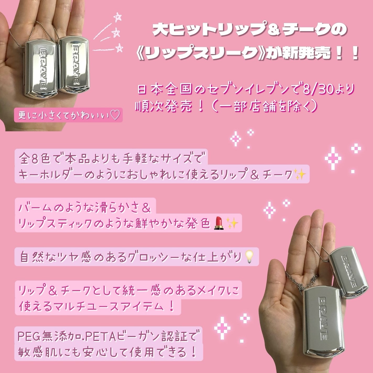 リップスリークミニ/BRAYE/口紅を使ったクチコミ(2枚目)