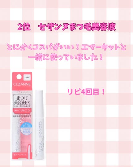 EMAKED(エマーキット)/水橋保寿堂製薬/まつげ美容液を使ったクチコミ(4枚目)