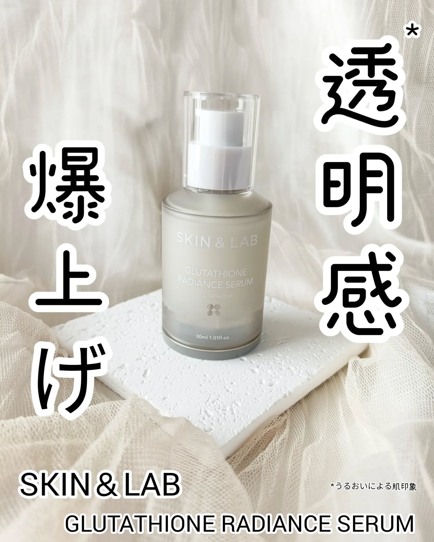 グルタチオンラディアンスセラム/SKIN&LAB/美容液を使ったクチコミ（1枚目）