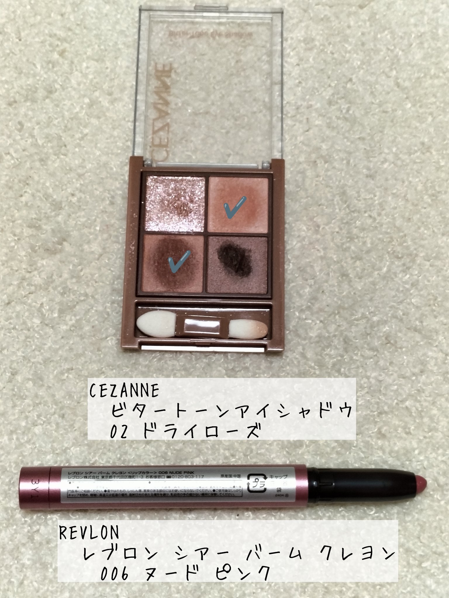 レブロン シアー バーム クレヨン 006 ヌード ピンク/REVLON/口紅を使ったクチコミ（1枚目）