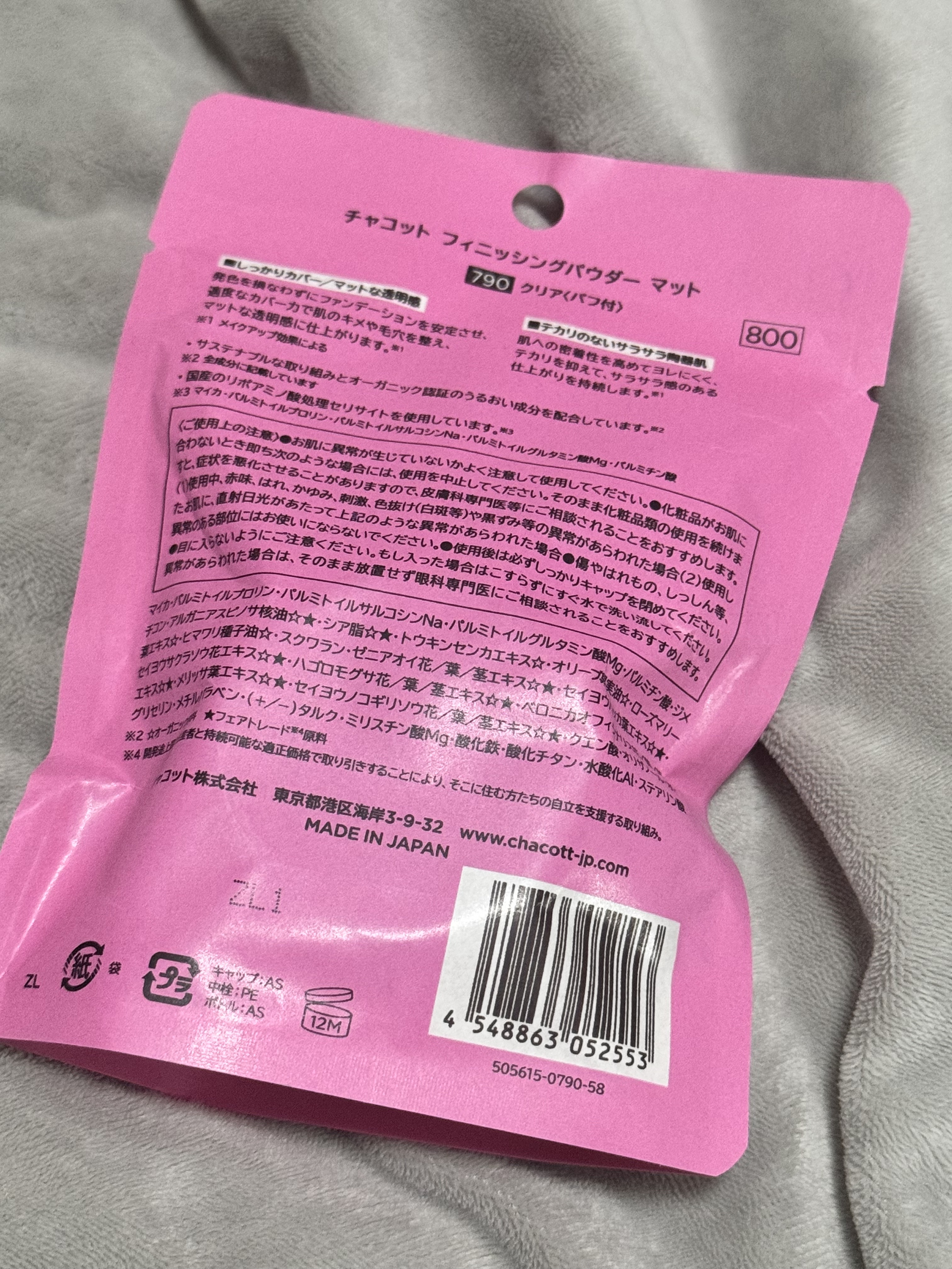 フィニッシングパウダー マット/チャコット・コスメティクス/ルースパウダーを使ったクチコミ（2枚目）