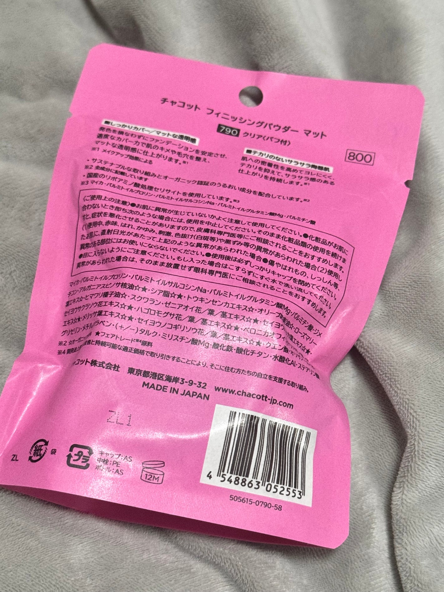 フィニッシングパウダー マット/チャコット・コスメティクス/ルースパウダーを使ったクチコミ(2枚目)