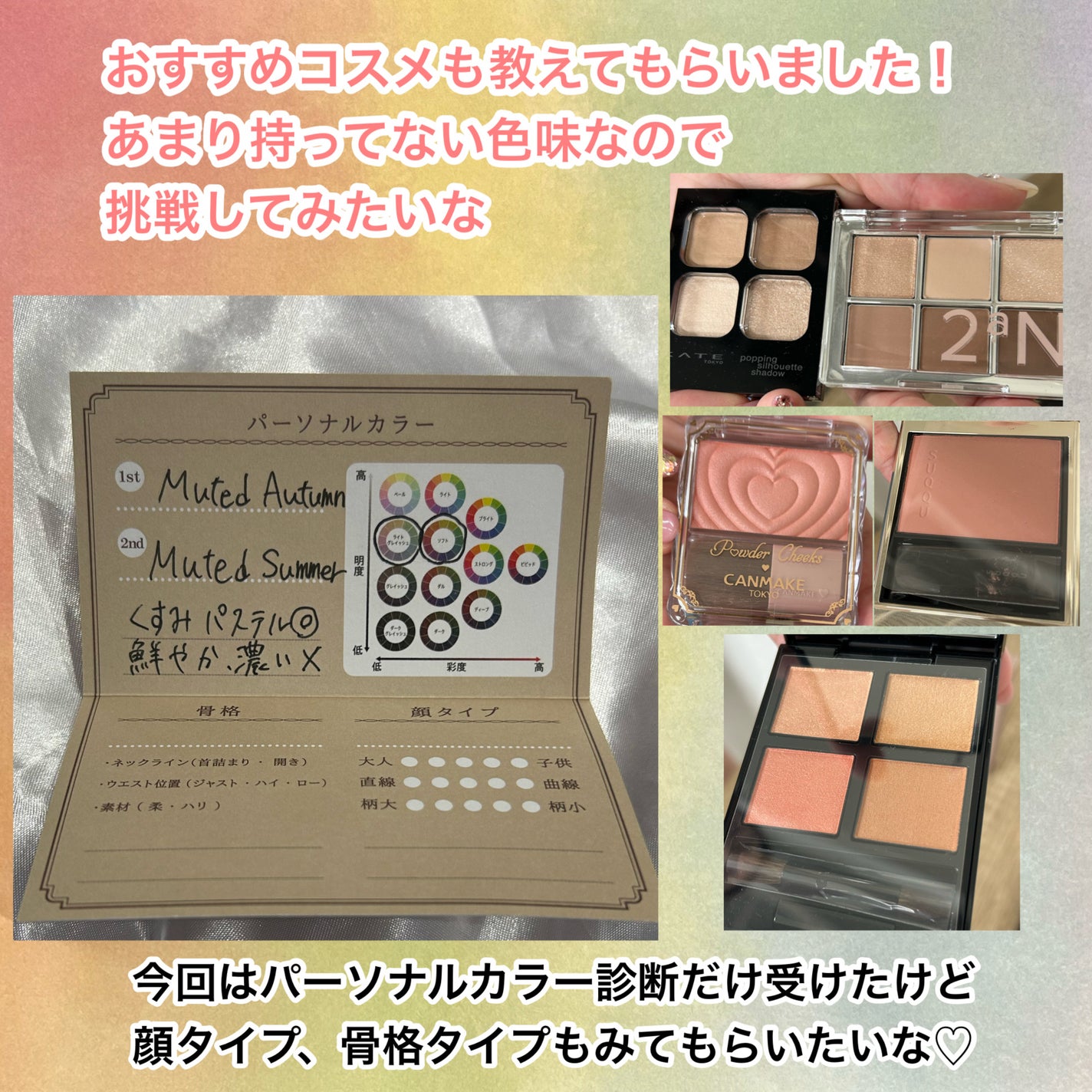 みしこ on LIPS 「16タイプのパーソナルカラー診断ついに行ってきました。今回新宿..」(5枚目)