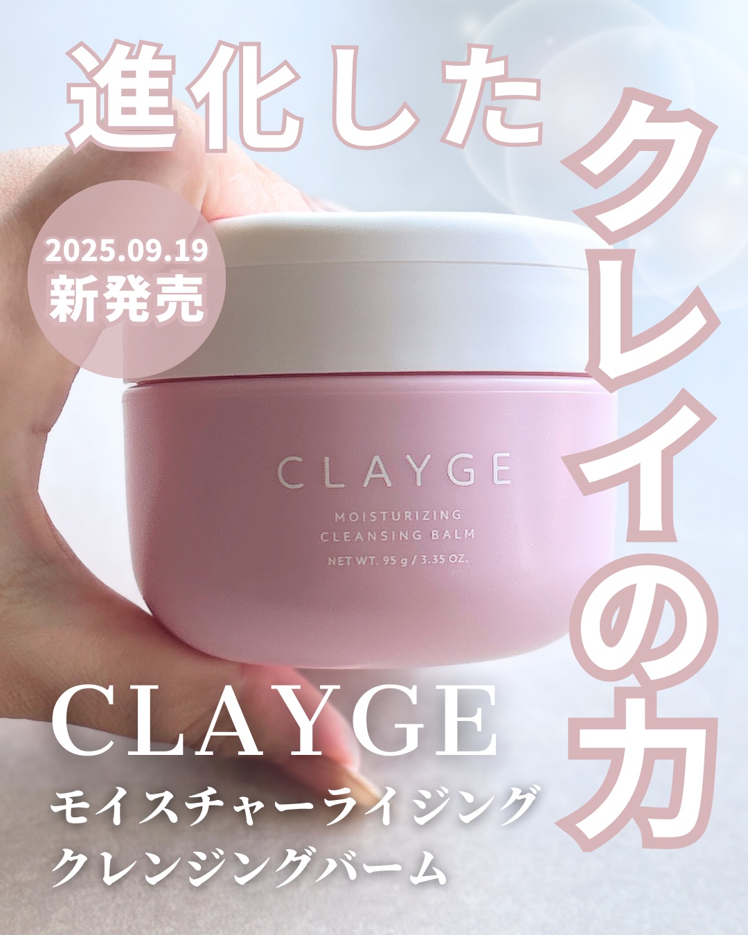 クレージュ モイスチャライジング クレンジングバーム/CLAYGE/クレンジングバームを使ったクチコミ（1枚目）