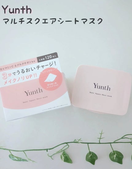 マルチスクエアシートマスク BOX/Yunth/シートマスク・パックを使ったクチコミ(1枚目)