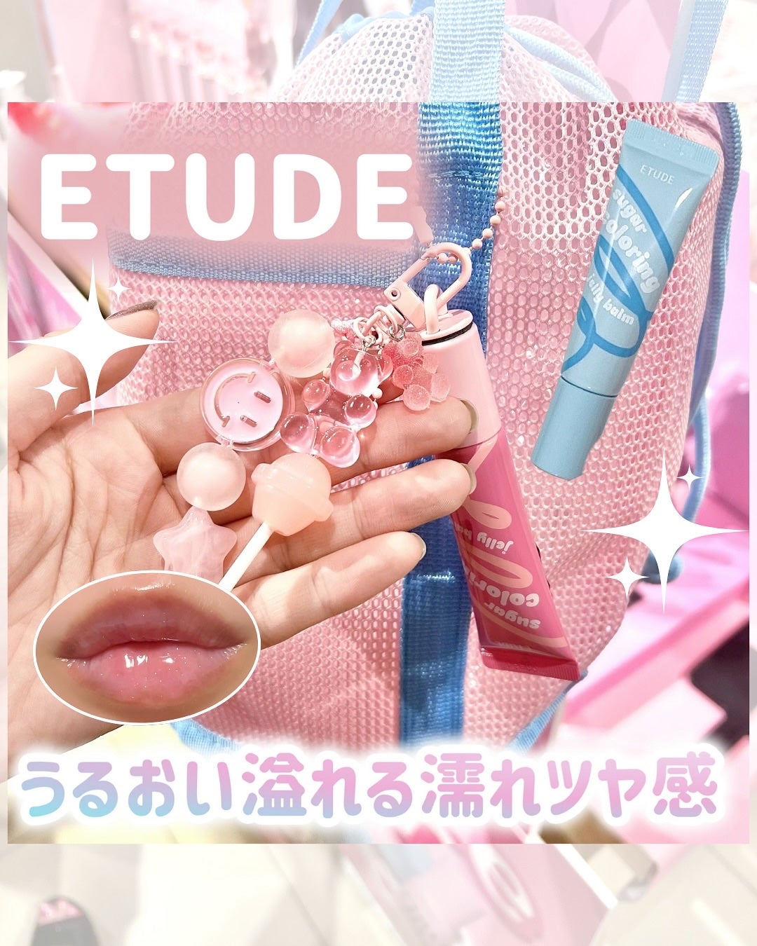 カラーリングジェリーバーム/ETUDE/リップバームを使ったクチコミ(1枚目)