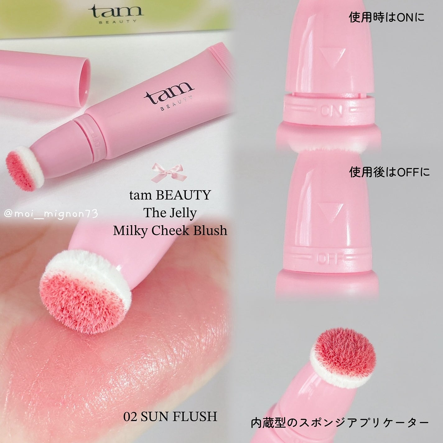 ザ・ゼリーミルキーチークブラッシャー/tam BEAUTY/ジェル・クリームチークを使ったクチコミ(2枚目)