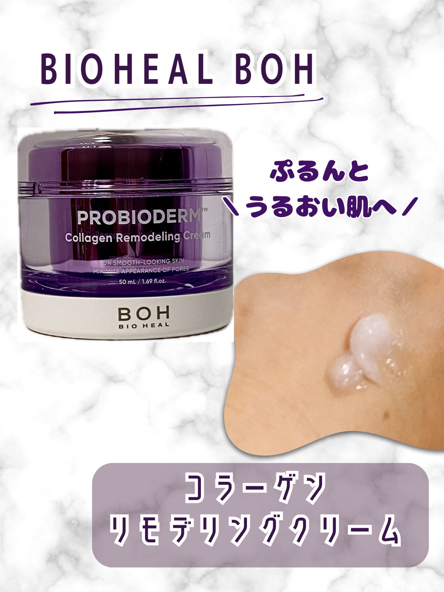 バイオヒールボ プロバイオダーム 3Dリフティングクリーム/BIOHEAL BOH/フェイスクリームを使ったクチコミ(2枚目)