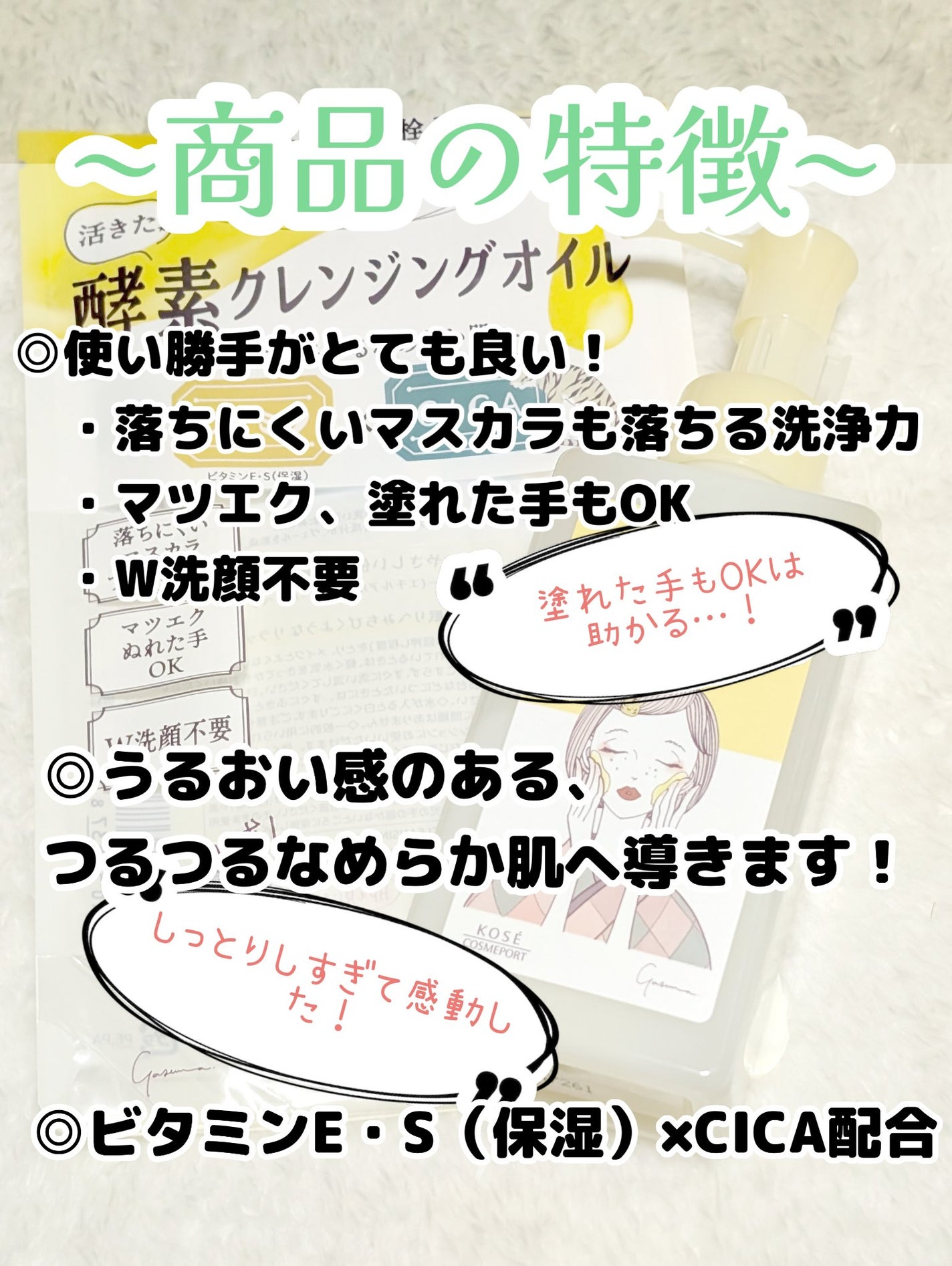 毛穴小町 酵素クレンジングオイル/ソフティモ/オイルクレンジングを使ったクチコミ(2枚目)