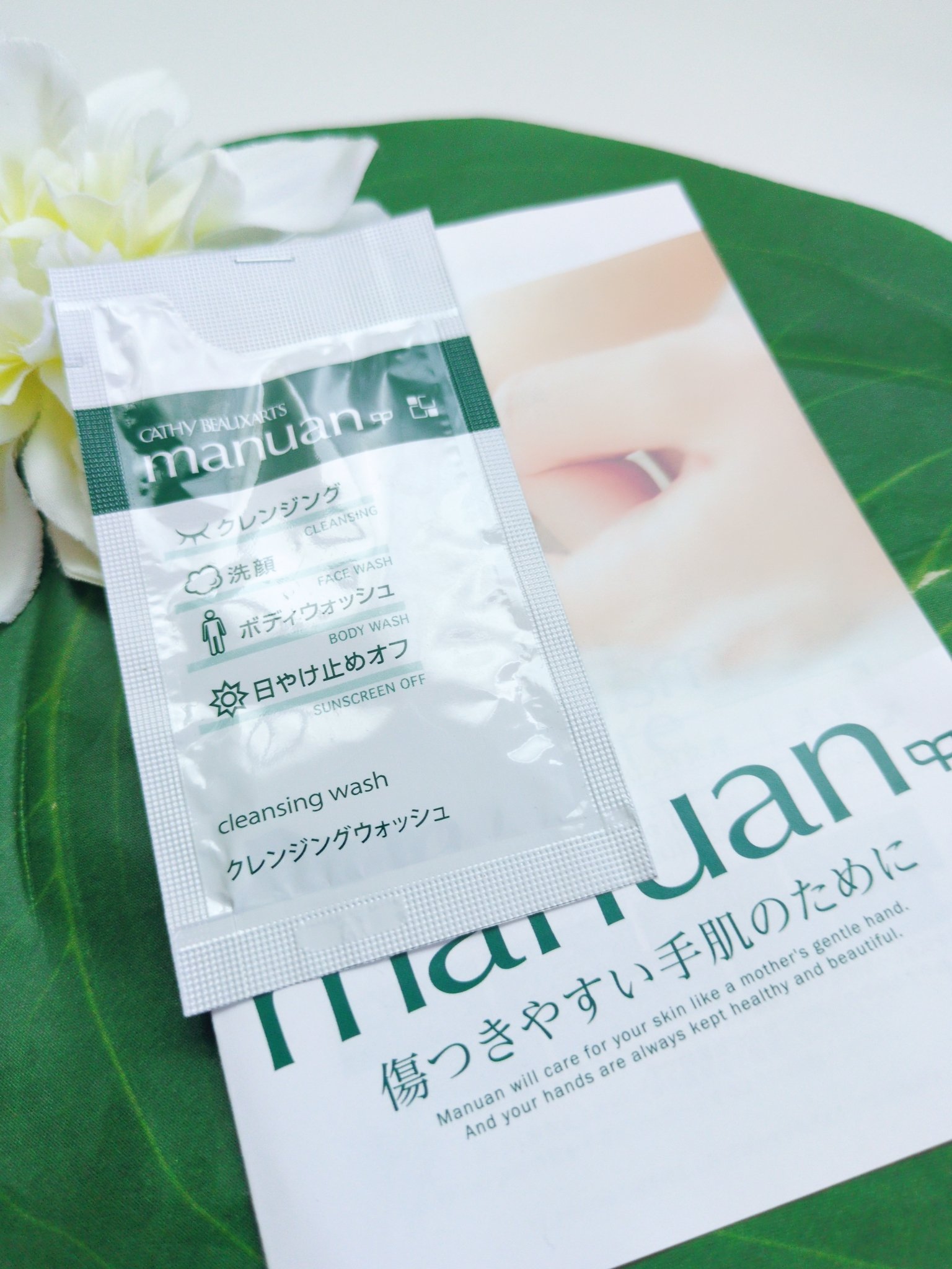 カシー ボザール マニュアン クレンジングウォッシュ/カシー/クレンジングクリームを使ったクチコミ（1枚目）