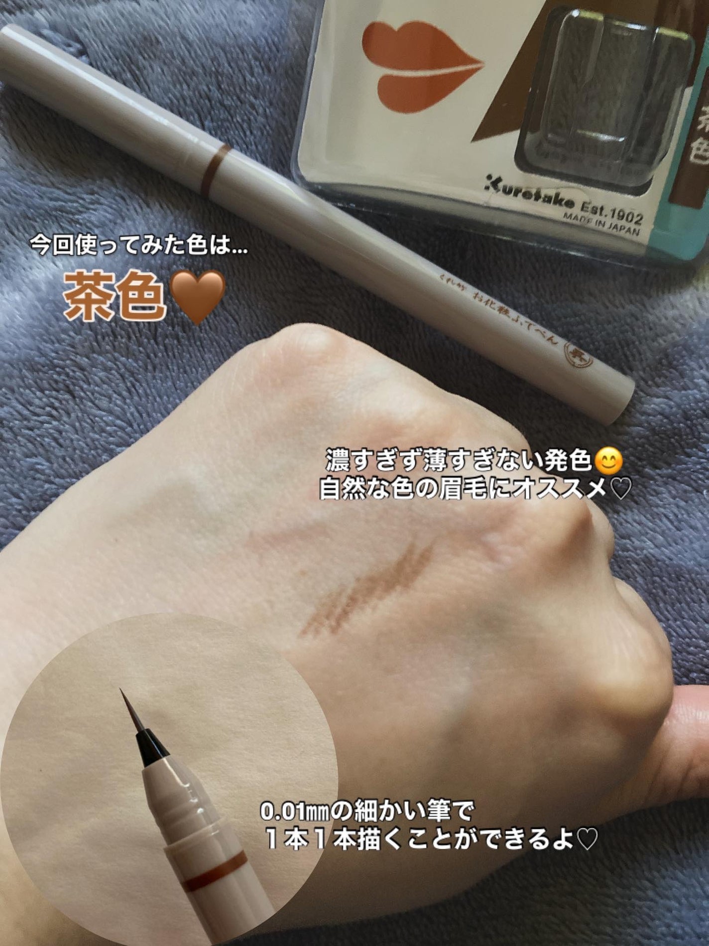 くれ竹 お化粧ふでぺん 眉毛用 毛筆極細/くれ竹 /リキッドアイブロウを使ったクチコミ(2枚目)