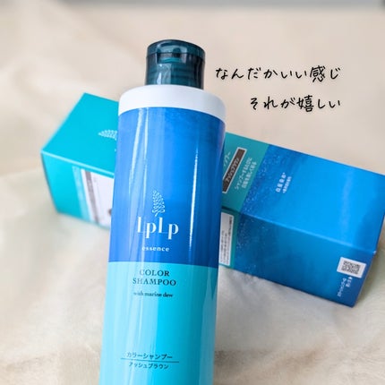 LPLP essence カラーシャンプー/カラープロテクトコンディショナー/LPLP(ルプルプ)/市販シャンプーを使ったクチコミ(8枚目)