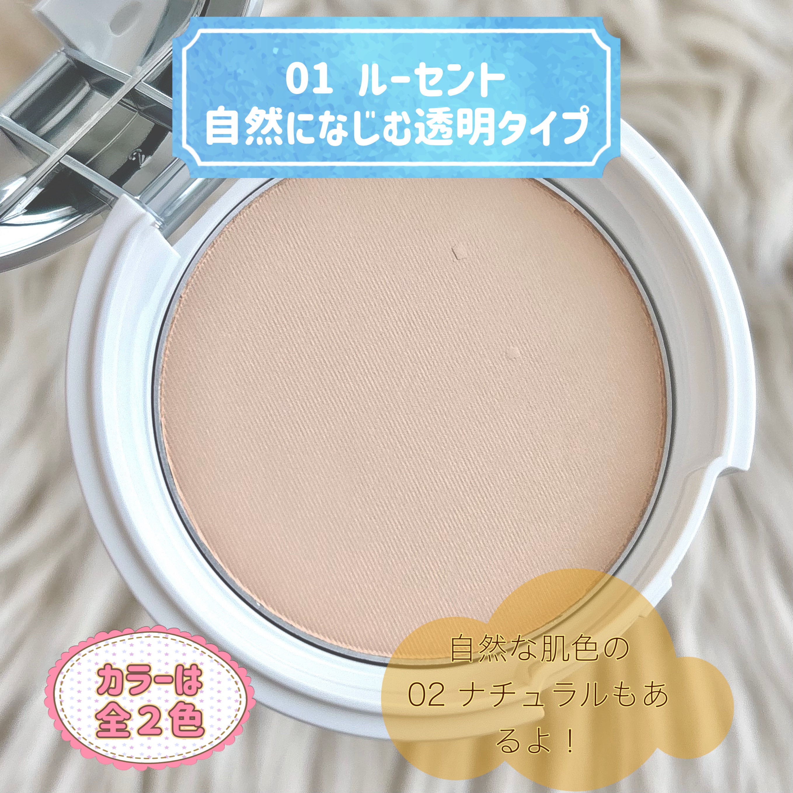 キスミー　フェルム　プレストパウダーＵＶ　ＥＸ/キスミー フェルム/プレストパウダーを使ったクチコミ（2枚目）