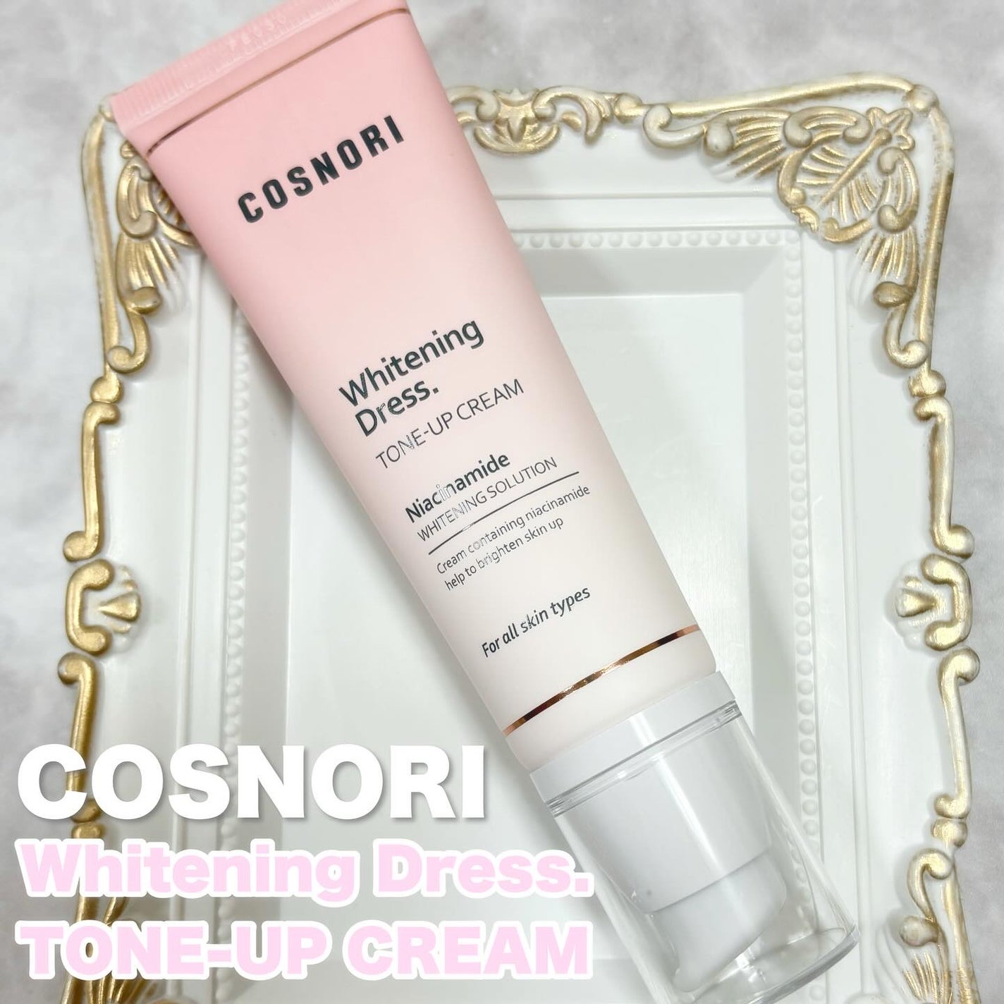 ホワイトニングドレストーンアップクリーム/COSNORI/化粧下地を使ったクチコミ(1枚目)